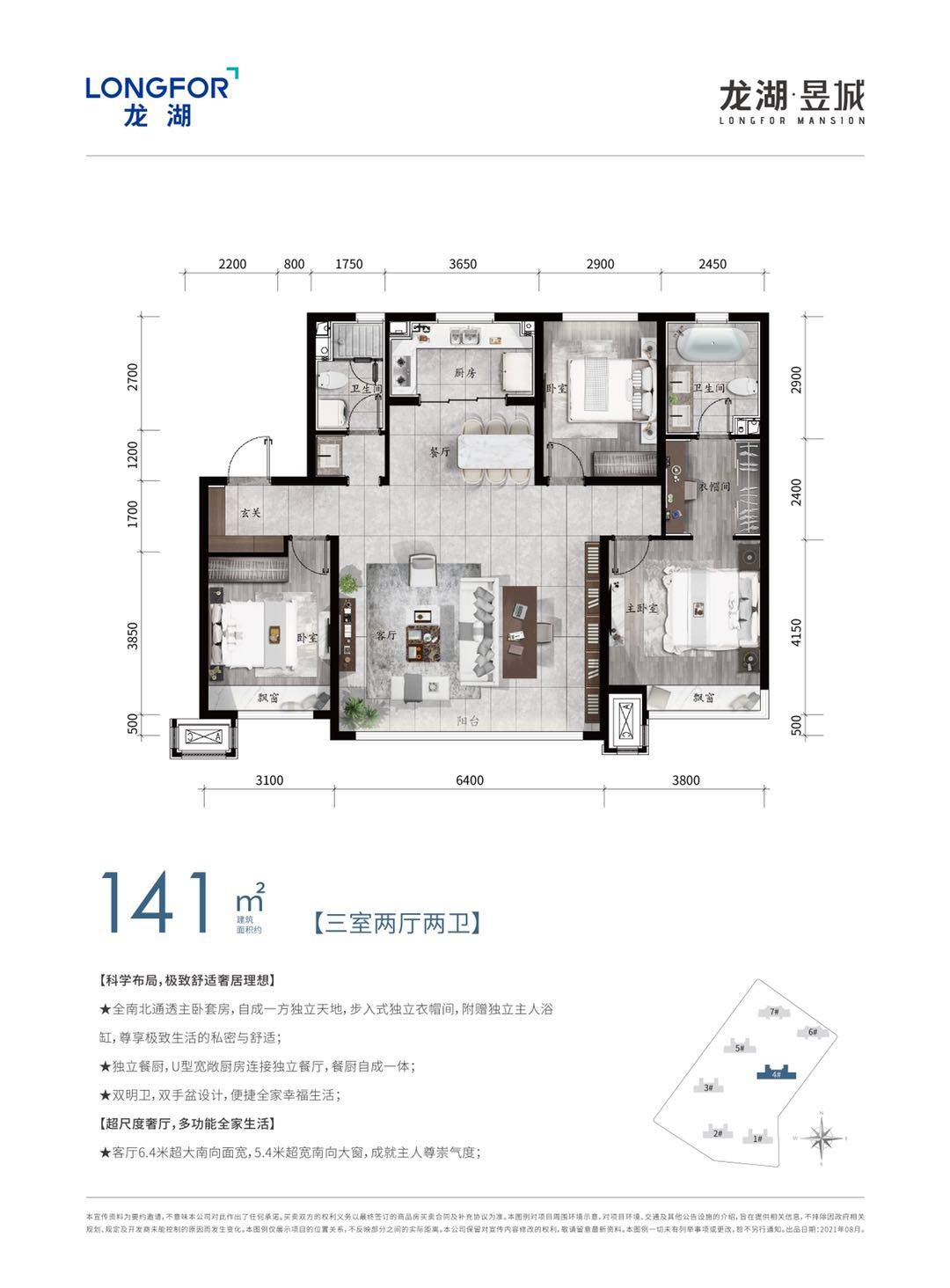 龙湖昱城四期规划图图片