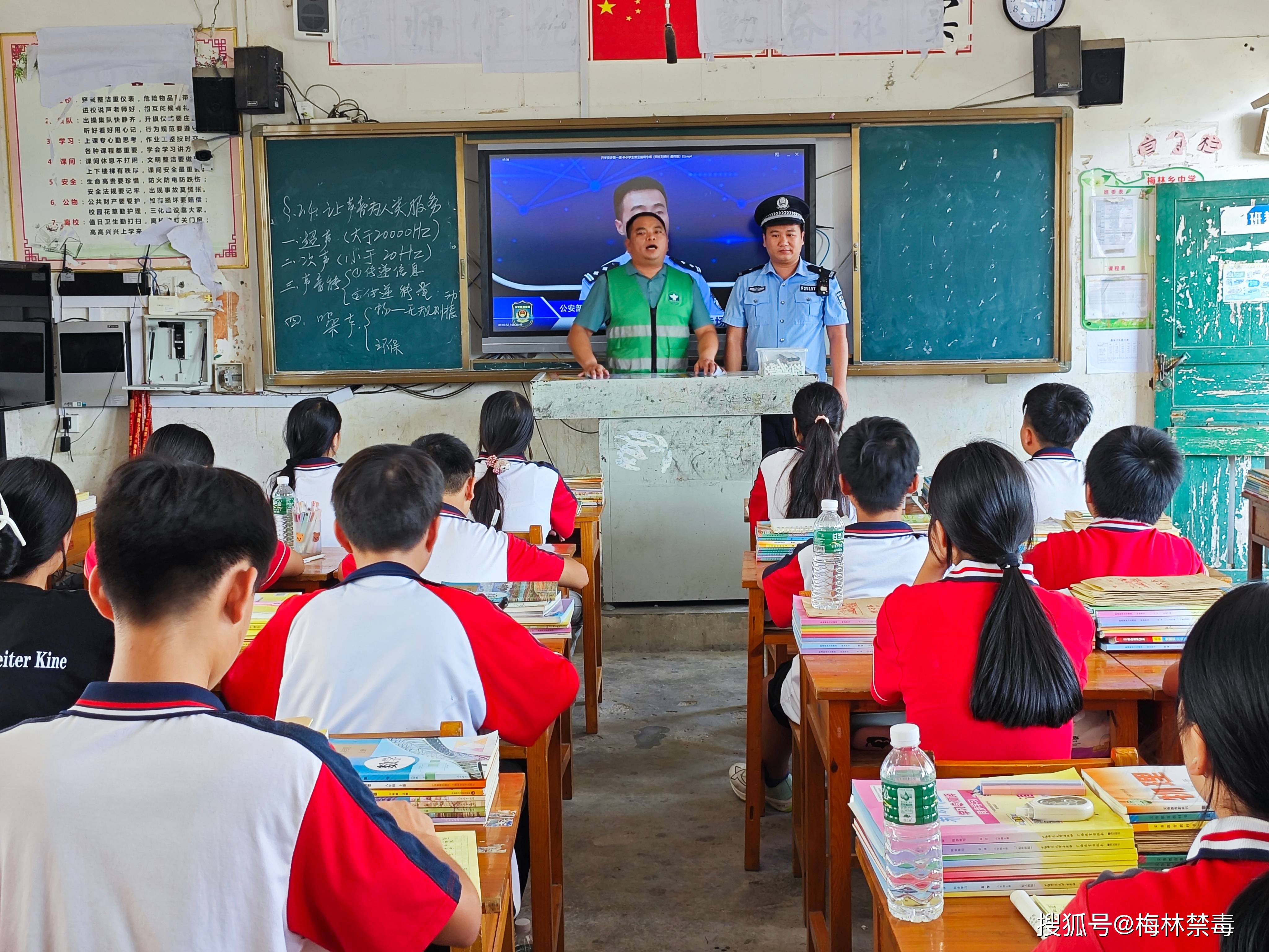 广西柳州三江 梅林乡开学禁毒第一课 护航青春不毒行