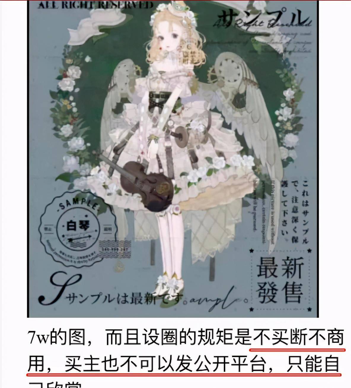 13岁女孩花70万约稿,乌合麒麟发声,一场自欺欺人的骗局