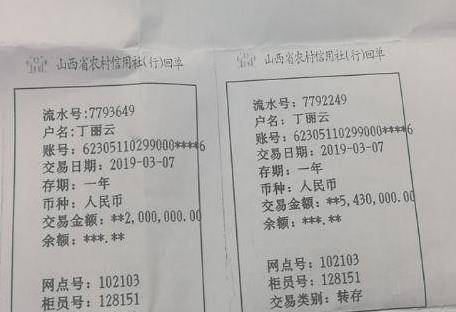 别人拿银行转账凭条起诉我 来自搜狐网