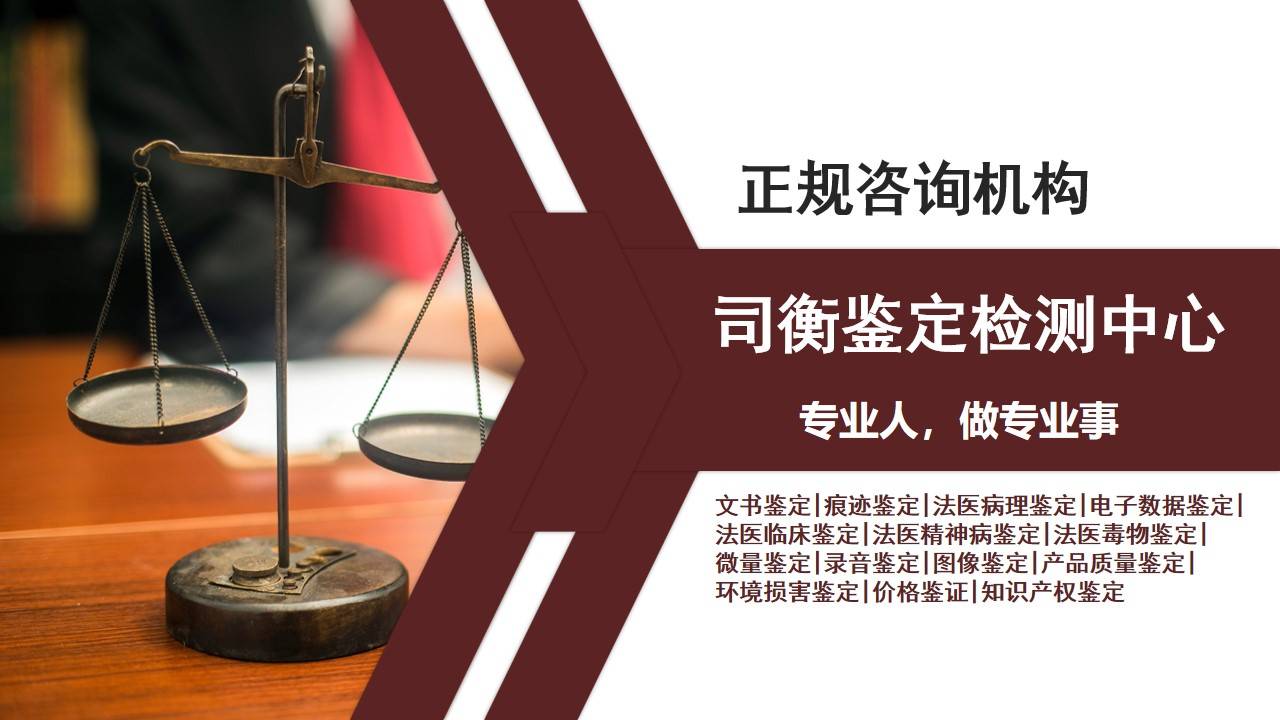 上海字迹
判定


中心

（上海字迹
判定


中心

有几家）《上海字迹鉴定》