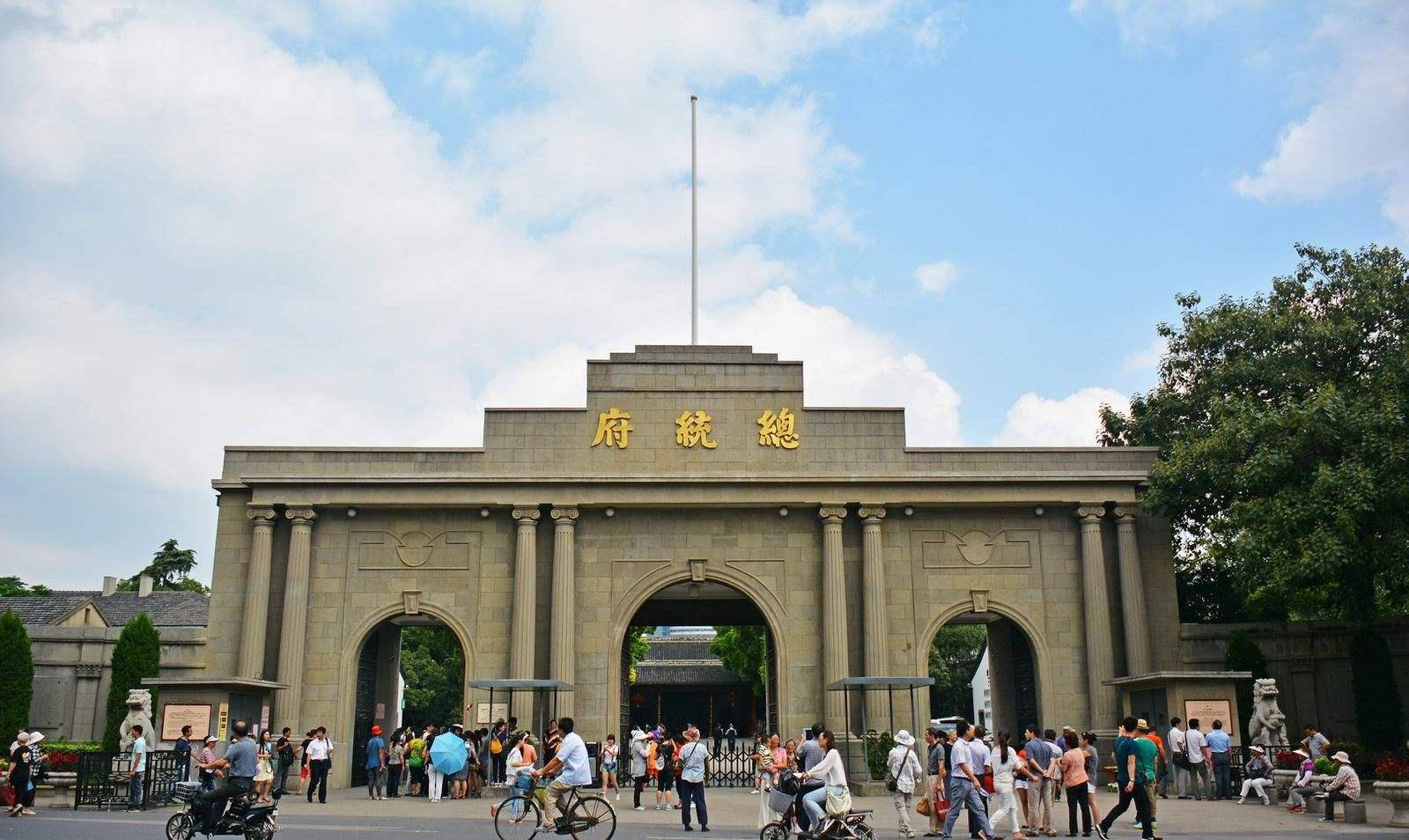 南京总统府旧址1938年的五相会议上,日本确认了河豚计划,该计划主要