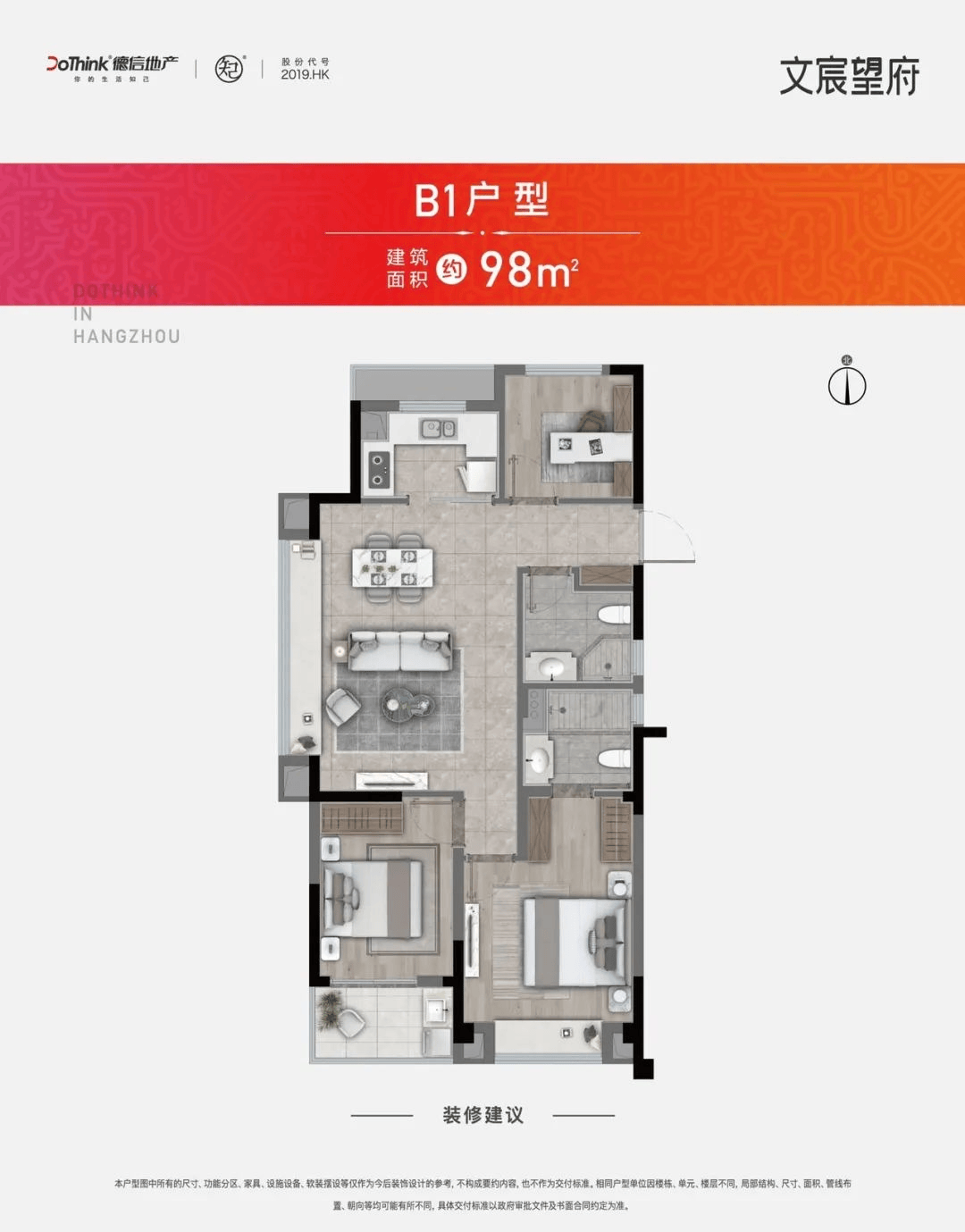 文宸望府丨2024杭州萧山文宸望府丨最新房价丨详情丨交通丨配套丨户型_楼盘_居民