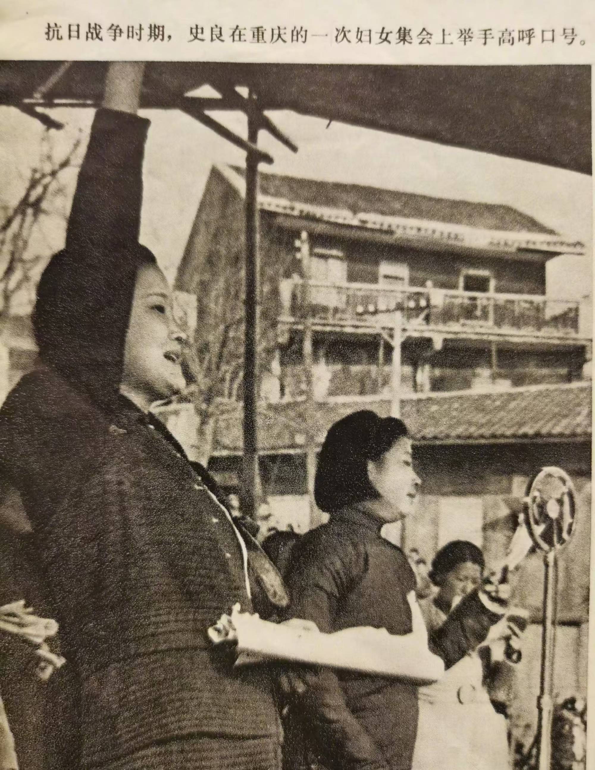 万古留香 近现代杰出女性之史良