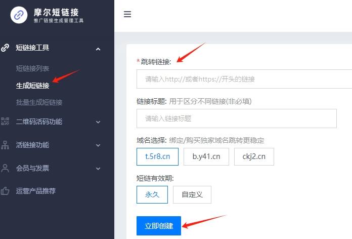 包含8款国内短链接生成器,免费的,直接用的词条