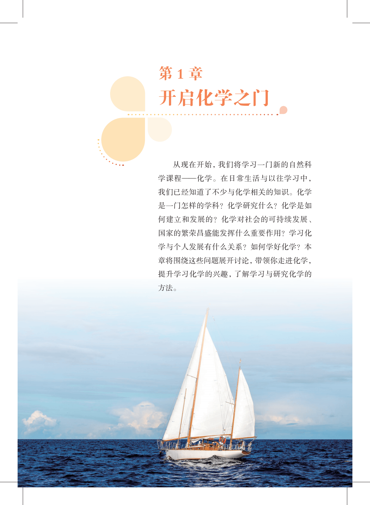 名校作业九上化学江沪版(名校化学九上答案2020)  第2张