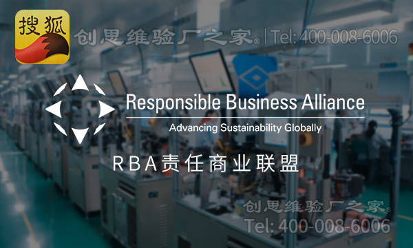 什么是RBA认证？RBA评分标准VAP是什么？通过后有哪些影响？_手机搜狐网