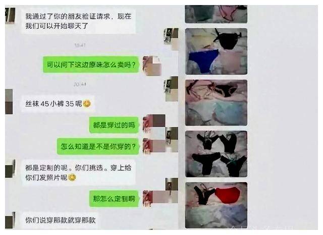 女大学生"原味交易"火爆,重口味场面被曝光,太辣眼睛!