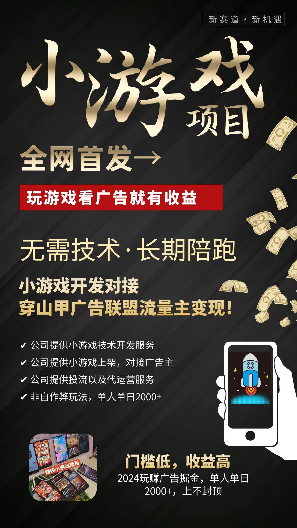 官方赚钱游戏无广告(真正良心的赚钱游戏没有广告)