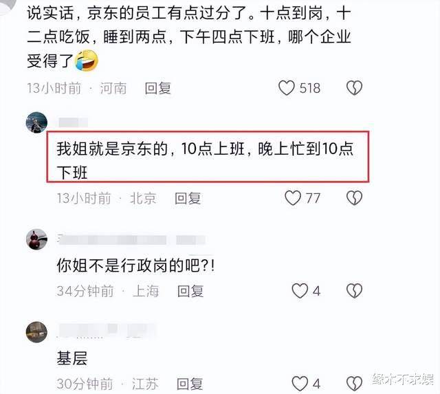 互联网行业本就竞争激烈,电商早已是末日黄花,也难怪刘强东要出手了.