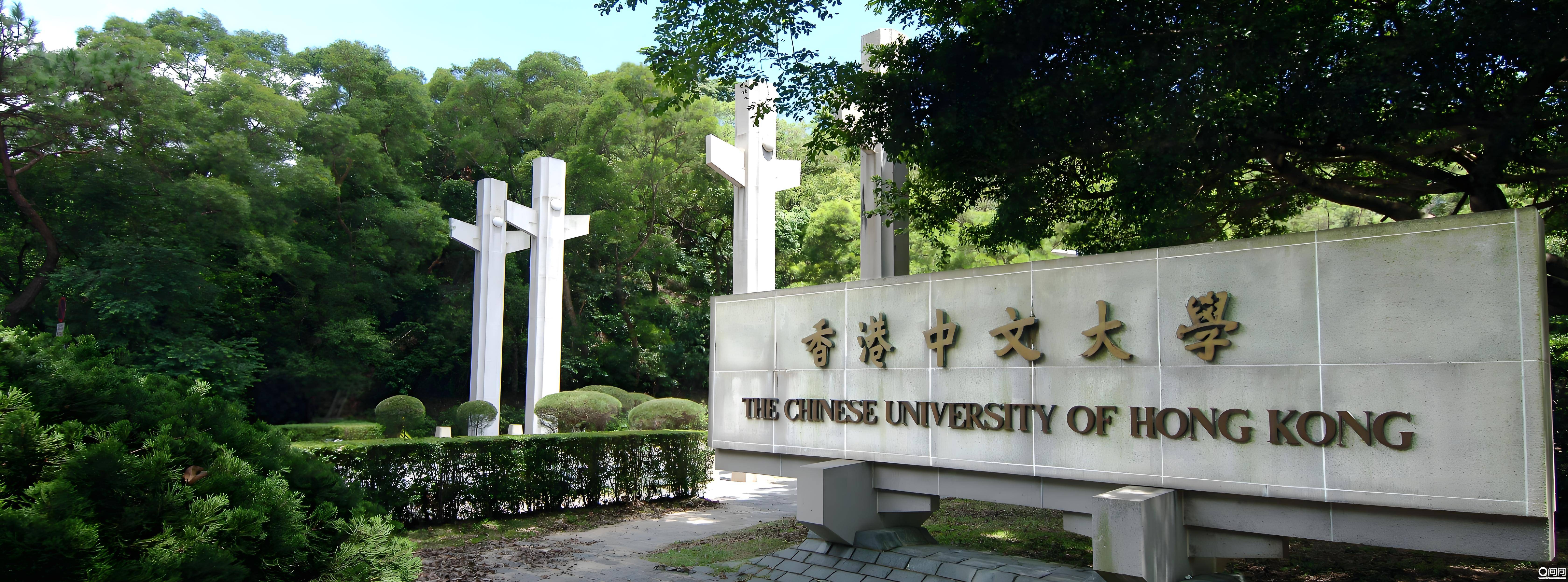 香港中午大学图片