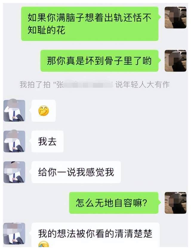 上海一已婚团长勾搭小仙女