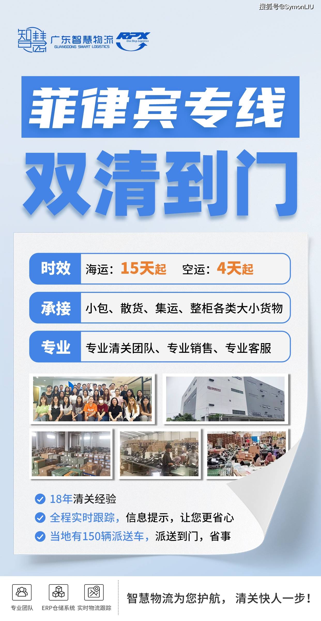 广州到马尼拉:中国至菲律宾海运全攻略与双清服务