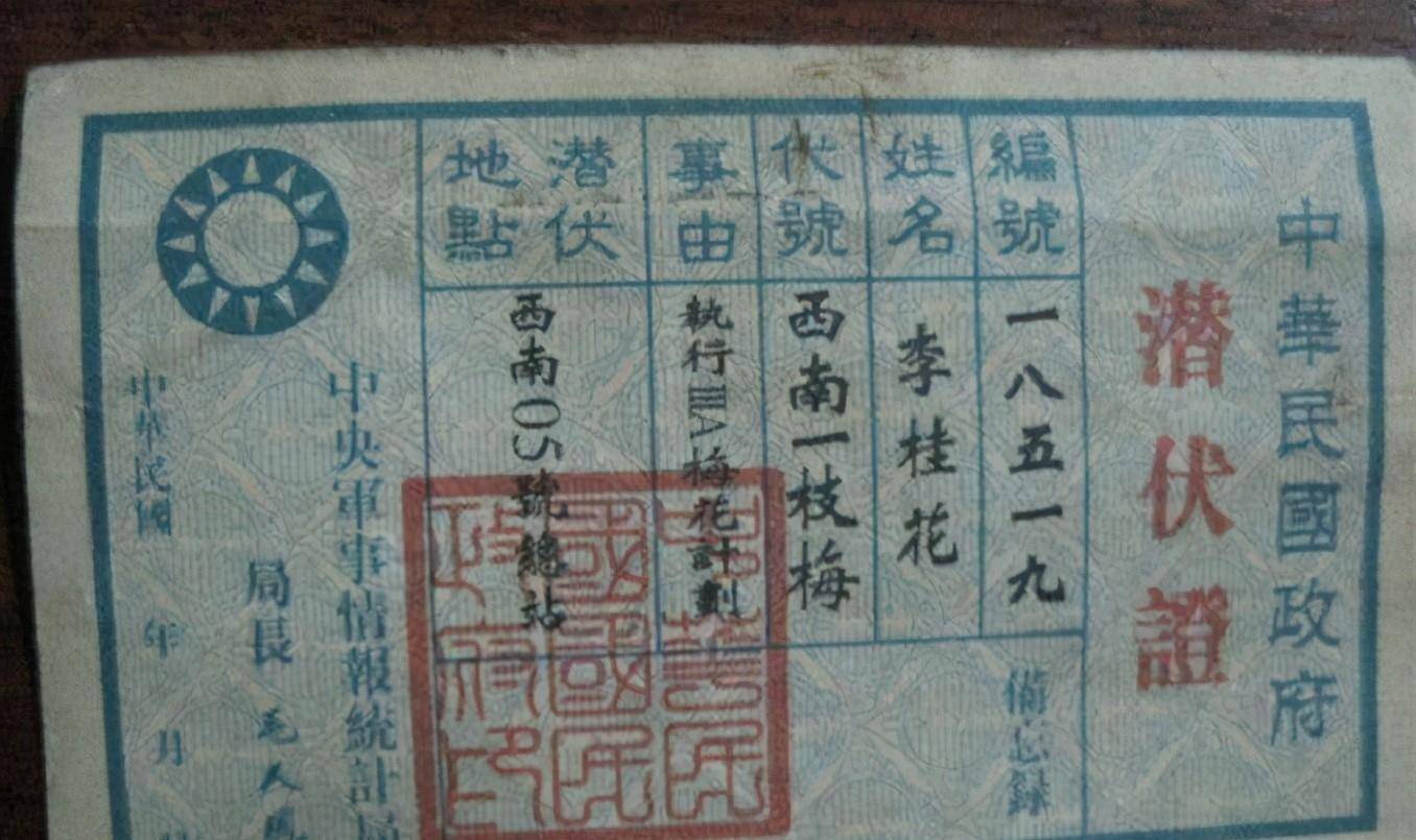 美国人帮忙送助攻,国民党的潜伏王牌被一网打尽_沈德乾_保密局_陈恭澍