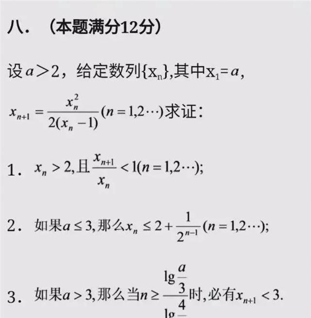 10道变态难数学题图片