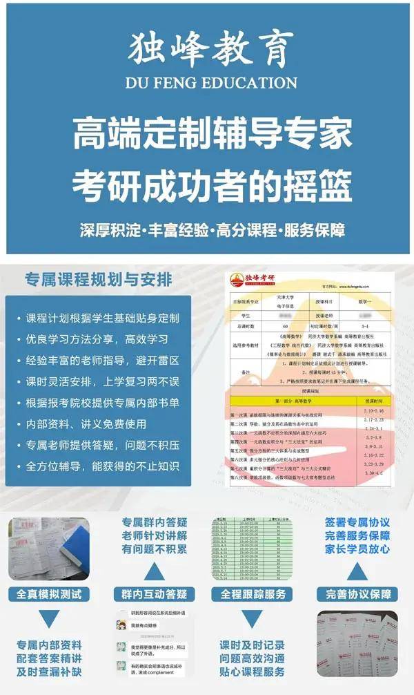 西北工业大学机电学院机械电子工程专业考研辅导计划_考研工业设计科目辅导方案_西北工业大学机械电子