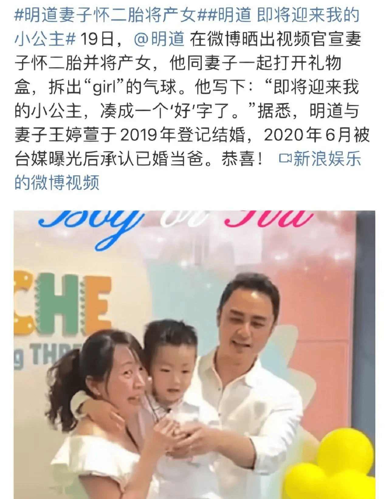 明道老婆个人信息图片