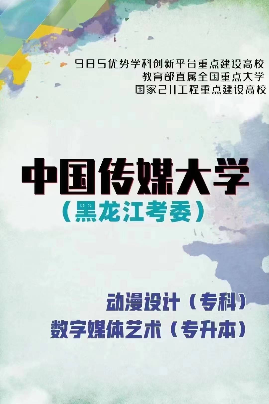 国民教育序列大学本科(国民教育序列大学本科及以上包括大专吗)