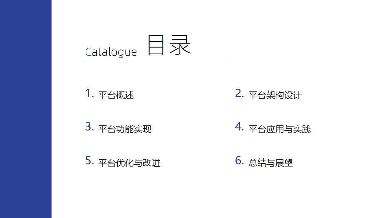 基于Apache linkis和Apache Doris的实时客流数据分析平台建设实践