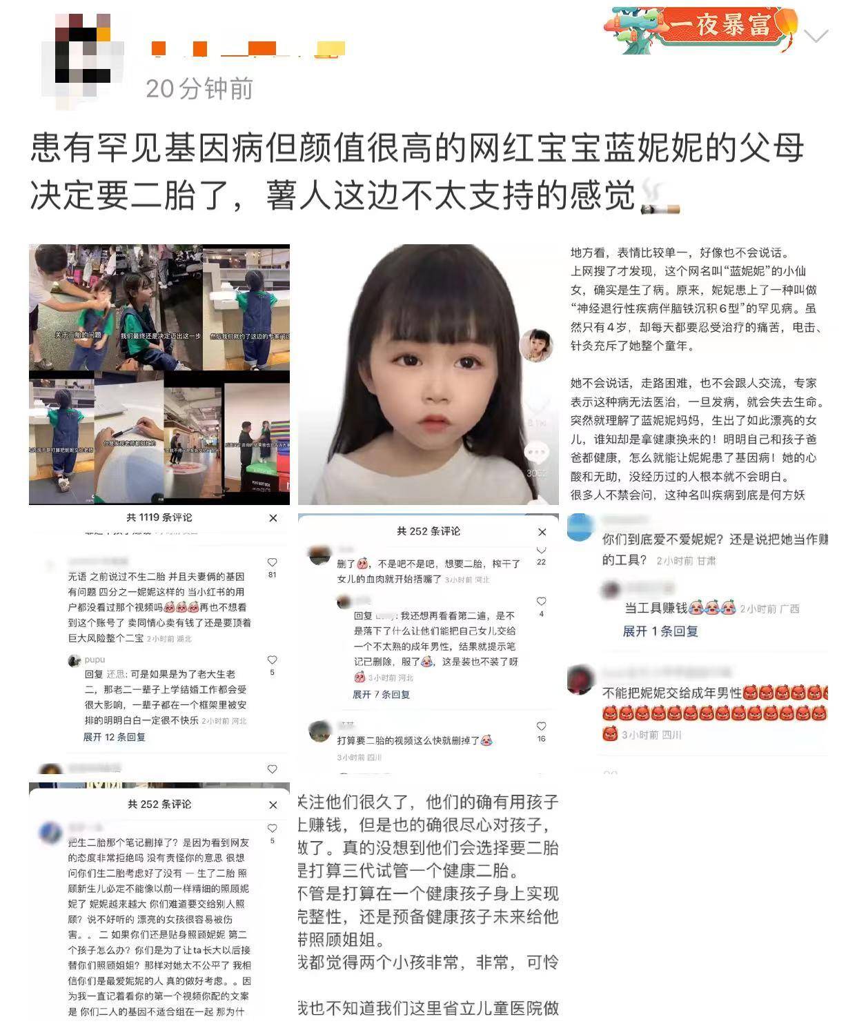 蓝妮妮爸爸图片