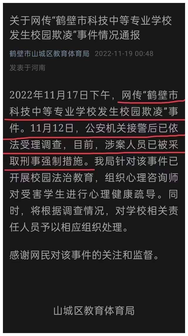 河南鹤壁16岁女生遭校园霸凌,更多细节披露,手段残暴令人发指