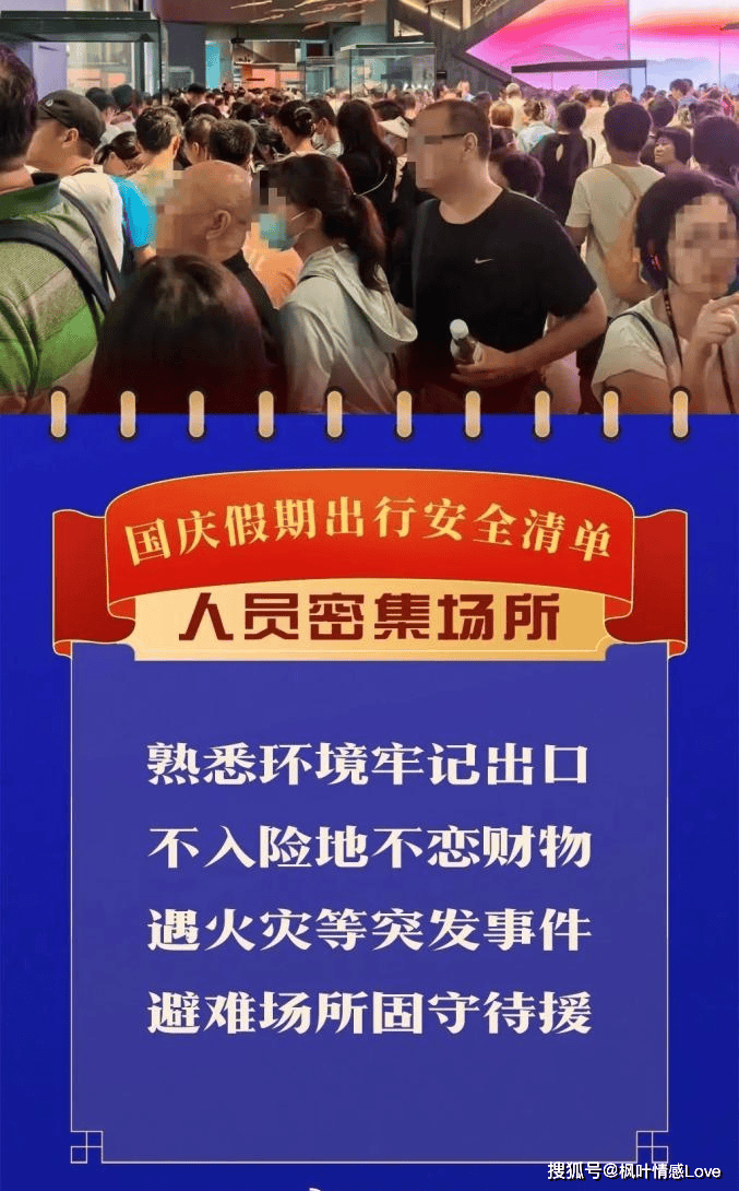 国庆假期第2天你在哪里过的？-今天是国庆小长假的第几天