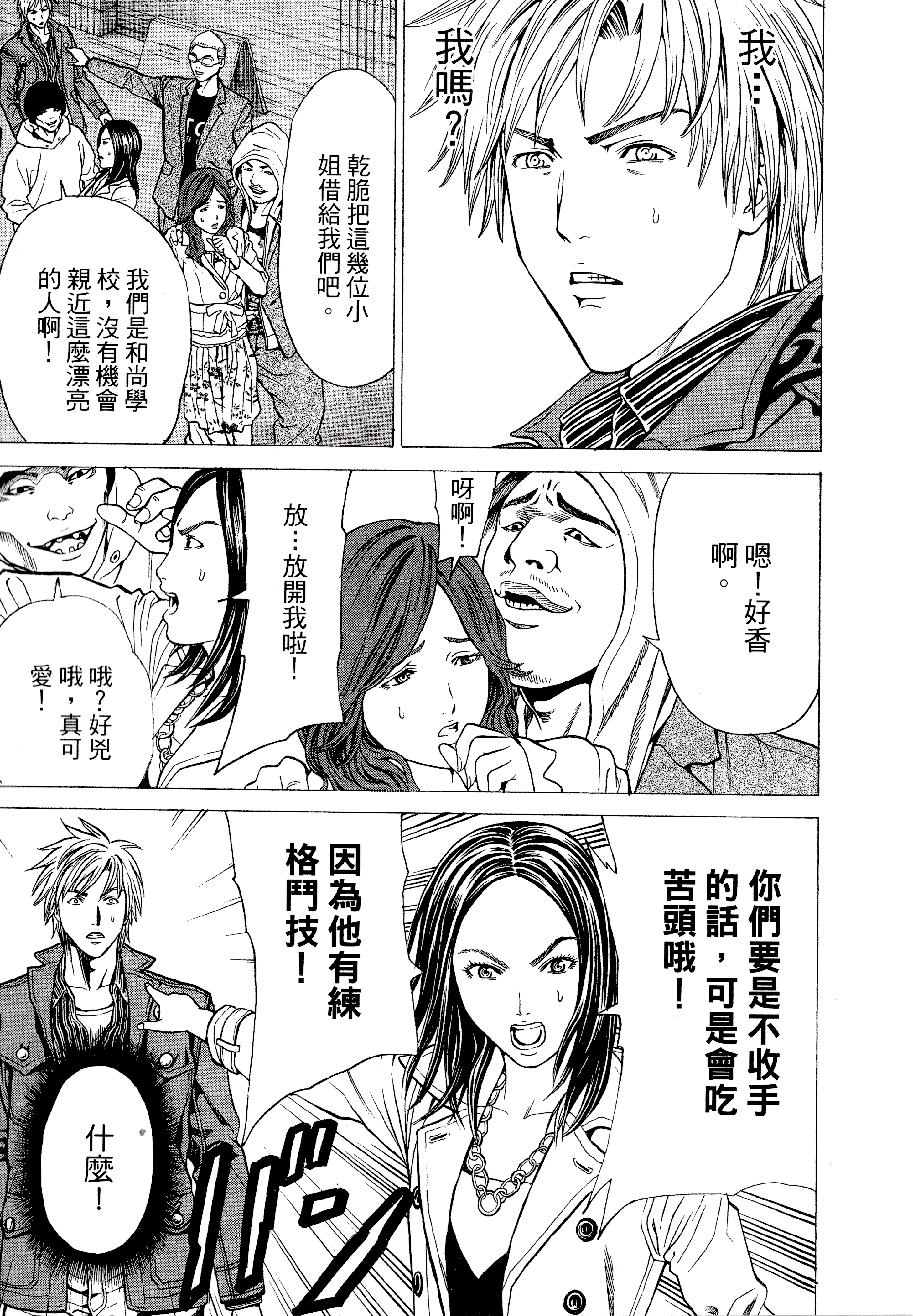 51漫画轻量版下载苹果版=51破解vip破解最新版本更新内容