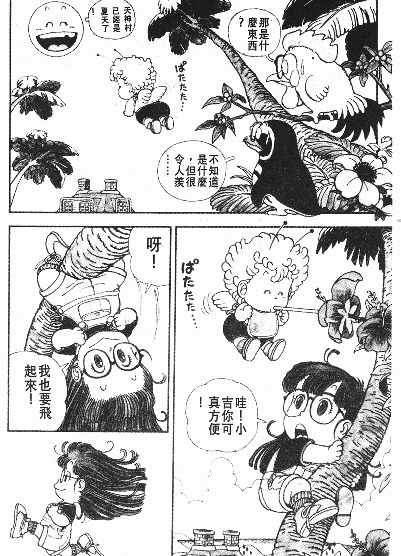 广东,广西,海南看《iq博士》,其他地方看《阿拉蕾》或《怪博士与机器