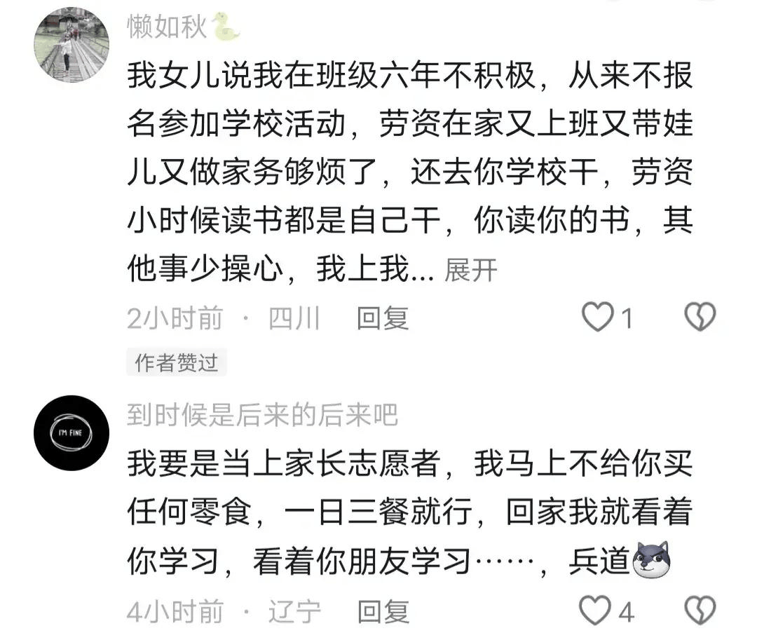 原创            90后家长偷吃儿子零食被一句话拿捏！网友：害怕请家长的那批人！-偷吃零食的小孩