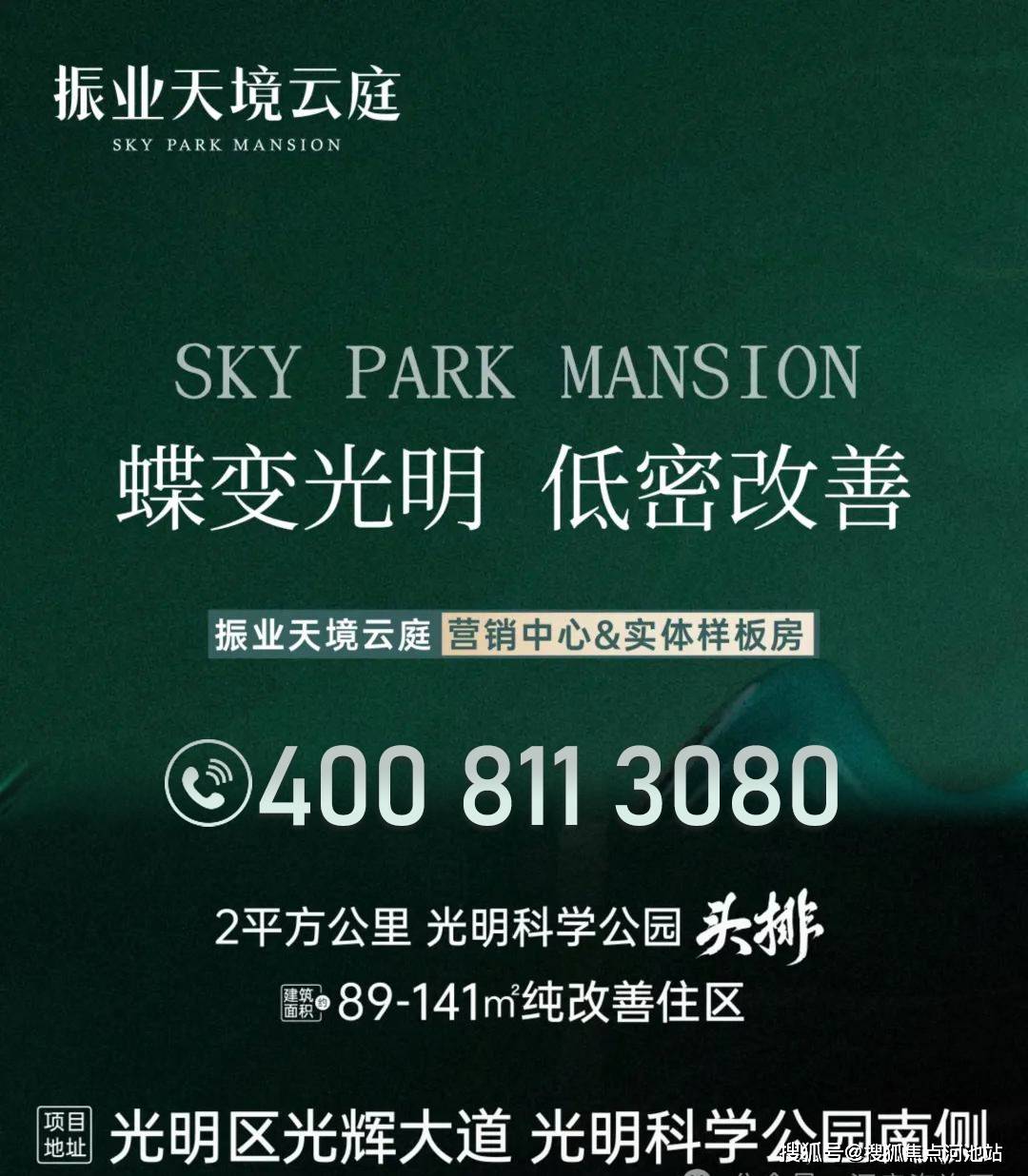 振业天境云庭首页网站-振业天境云庭2024最新价格 | 户型-楼盘配套-小区环境_深圳市_项目_中心