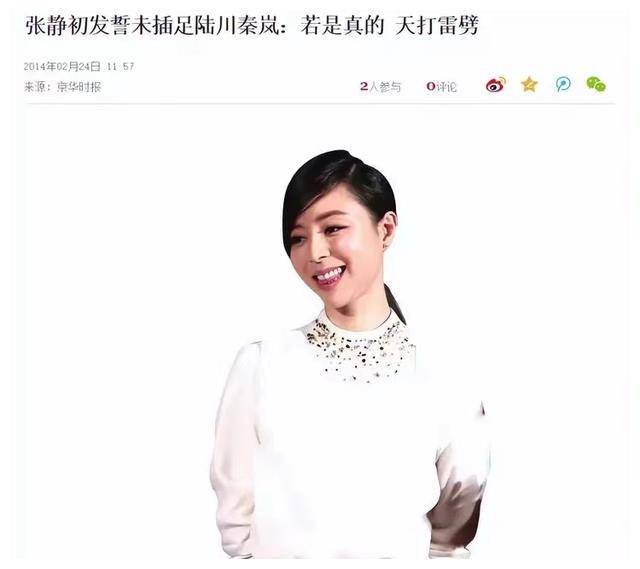 张静初的反击,让太太团哑口无言_顾长卫_章家瑞_蒋雯丽