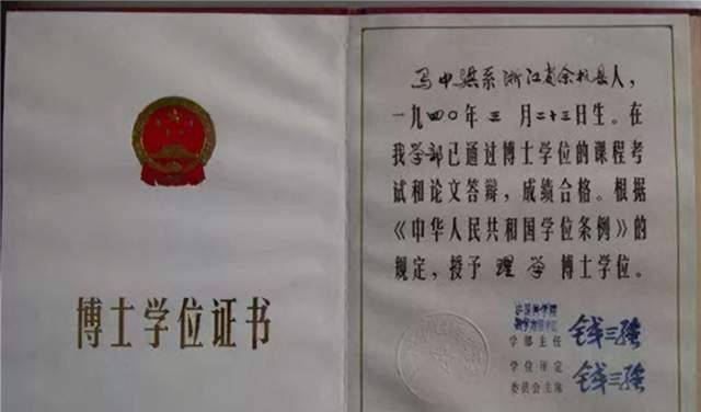 博士取消学位证书 来自搜狐网