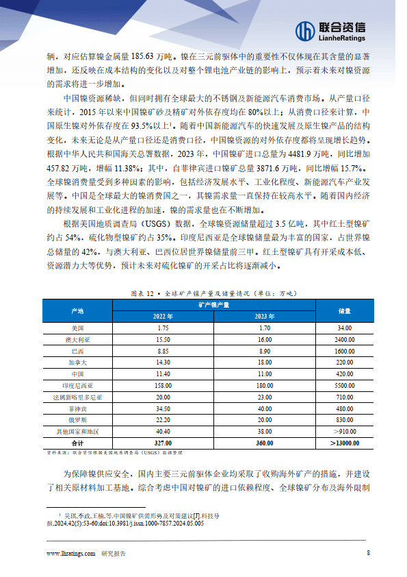 穿越产能出清周期 2021