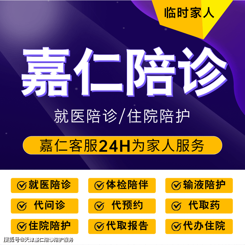 关于宣武医院24小时专业跑腿服务	陪诊跑腿服务海淀区挂号号贩子联系方式专业代运作住院的信息