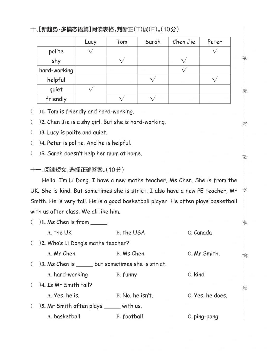 五年級上冊英語第一單元綜合測試