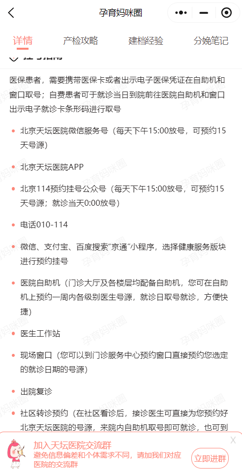 北京天坛医院、手续代办代帮挂号，良心办事实力挂号的简单介绍