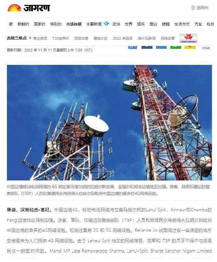 我们的电信网络在中国边境已经实现了全覆盖,甚至印度边民,边防和游客