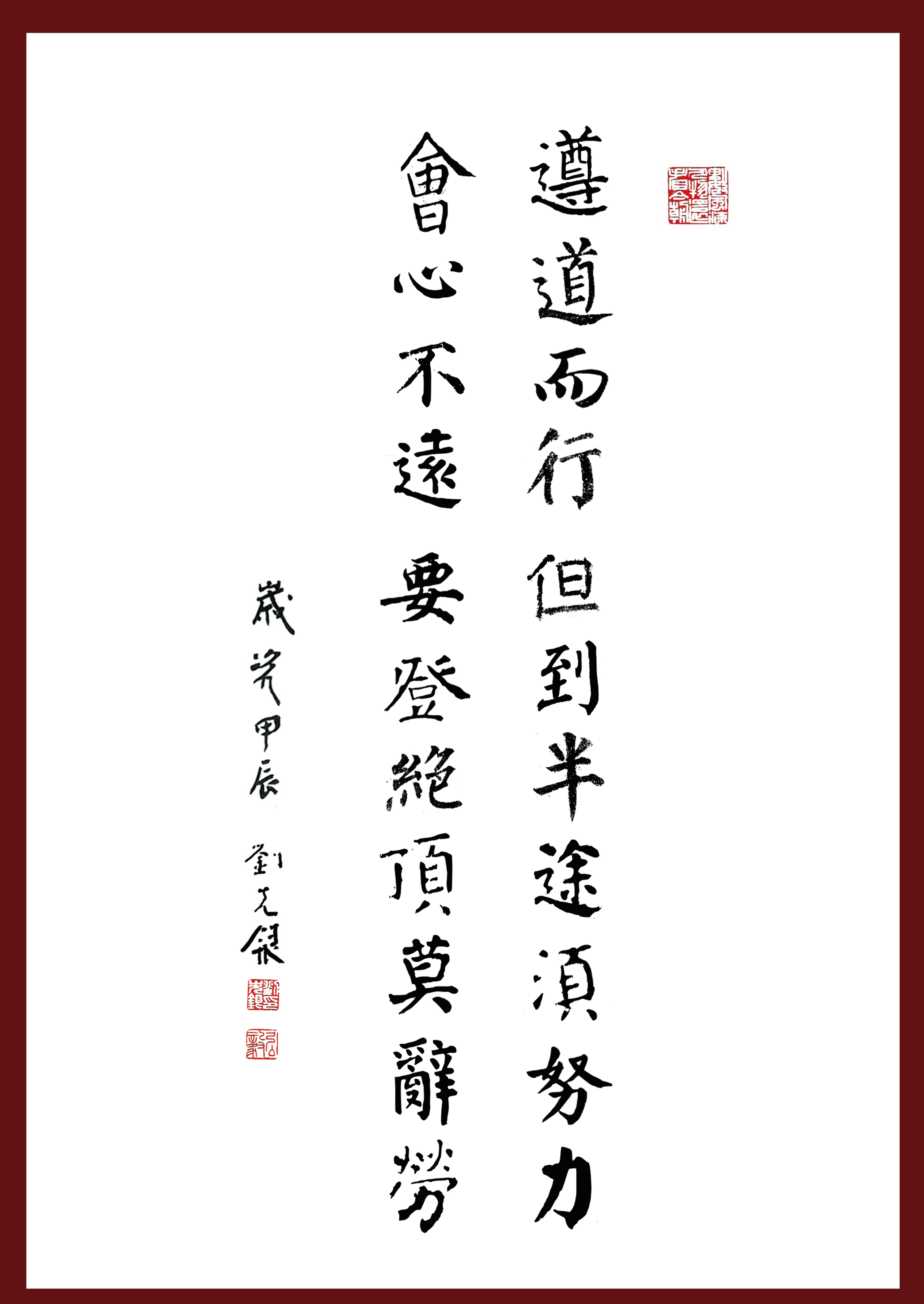 刘先银对孔子三见老子思想内涵解读人性荀子本恶孟子本善王阳明的