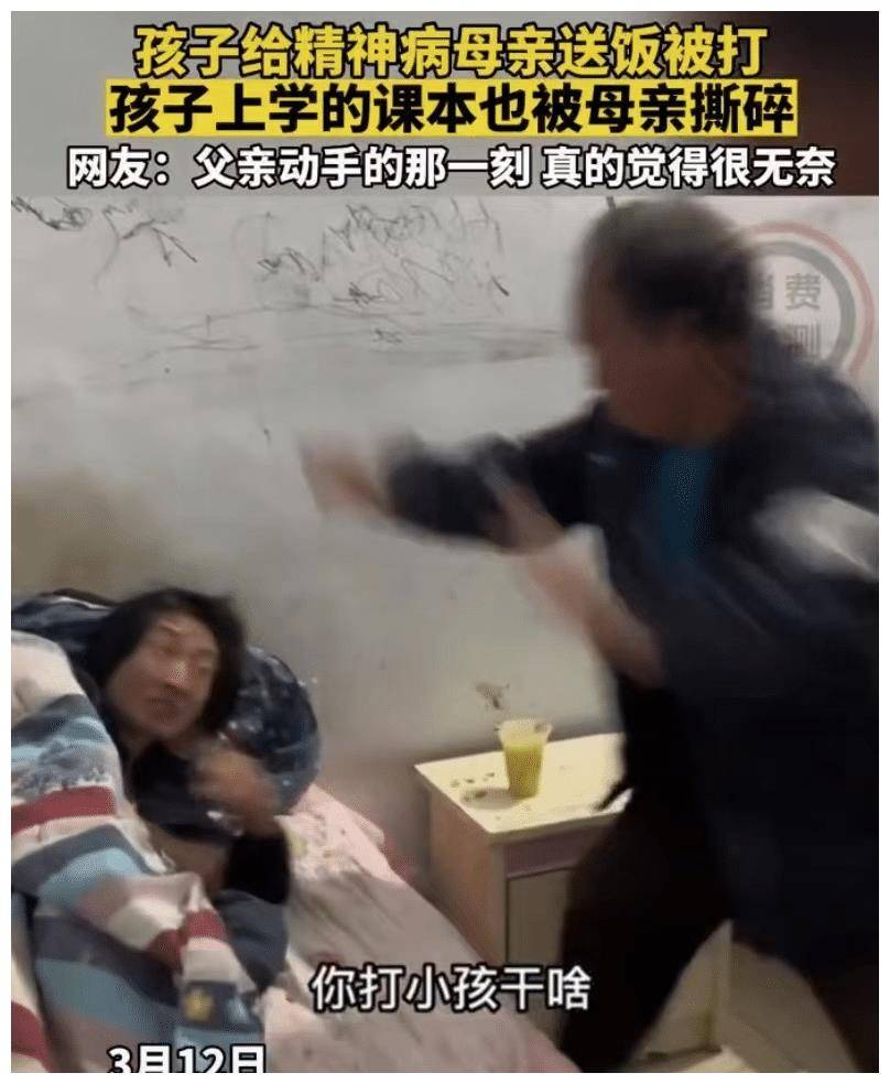 孩子给精神病母亲送饭被打,父亲气得一巴掌就打了下去.