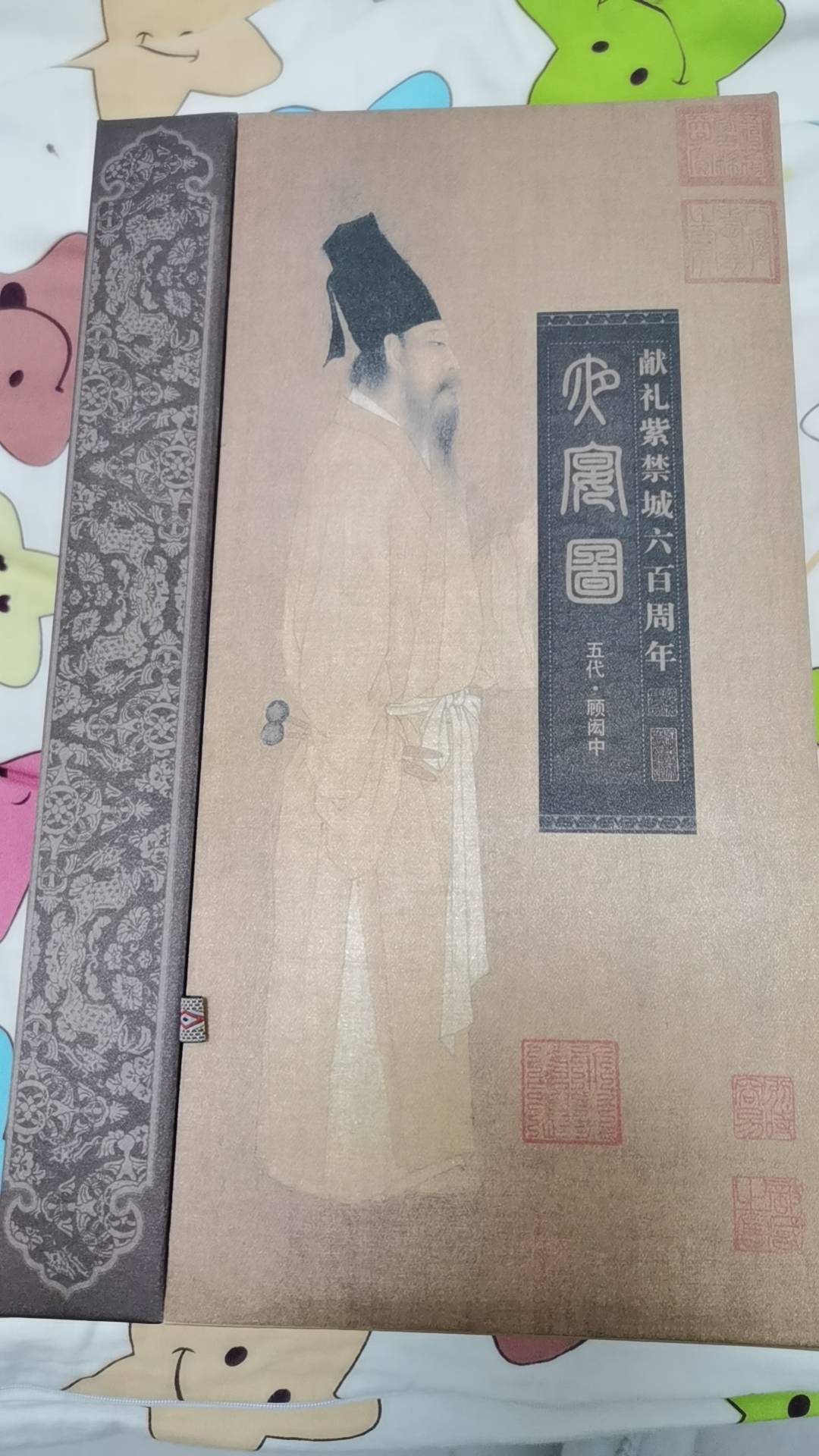 《韩熙载夜宴图》五代·顾闳中