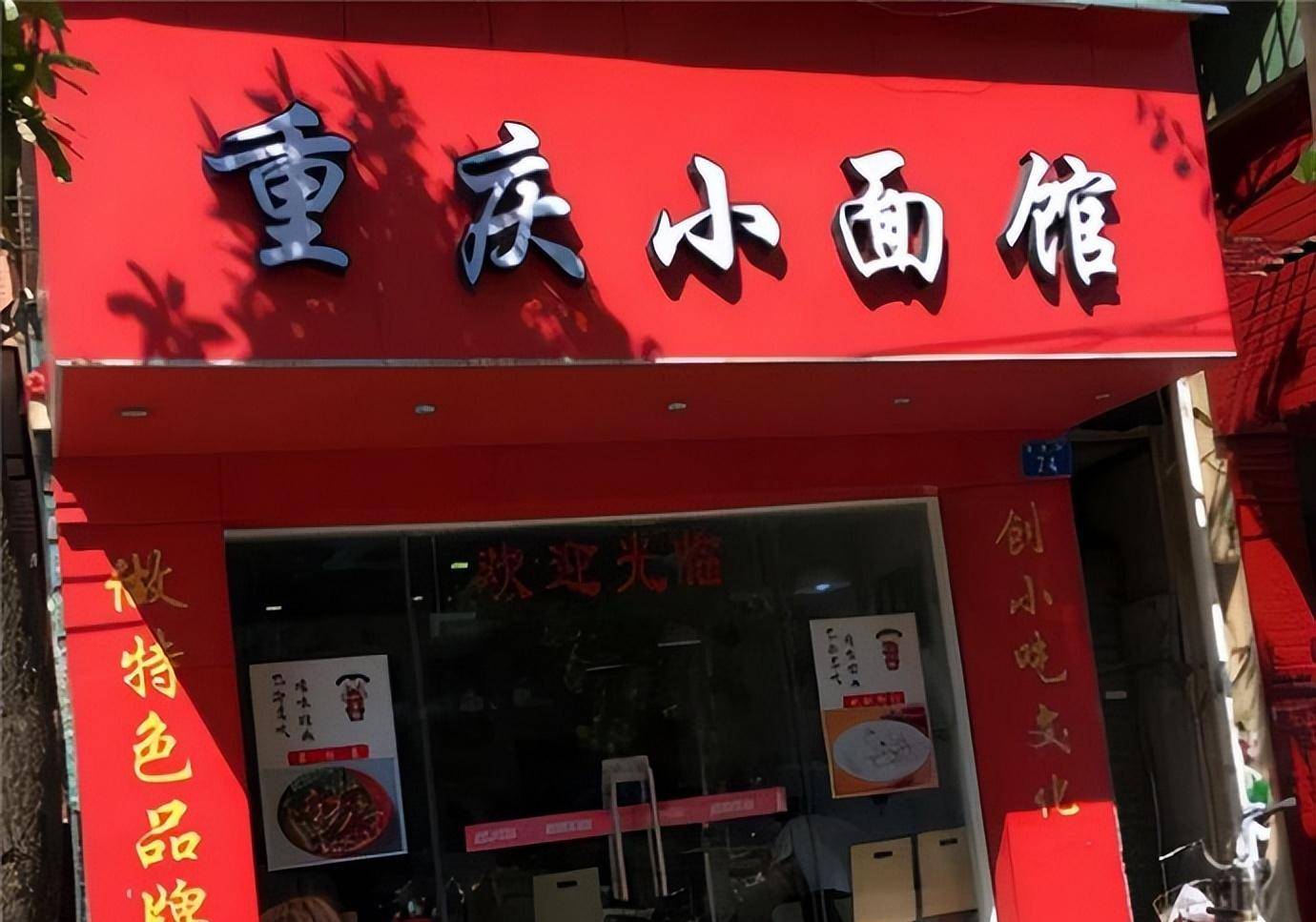 沙县小吃门店照片图片