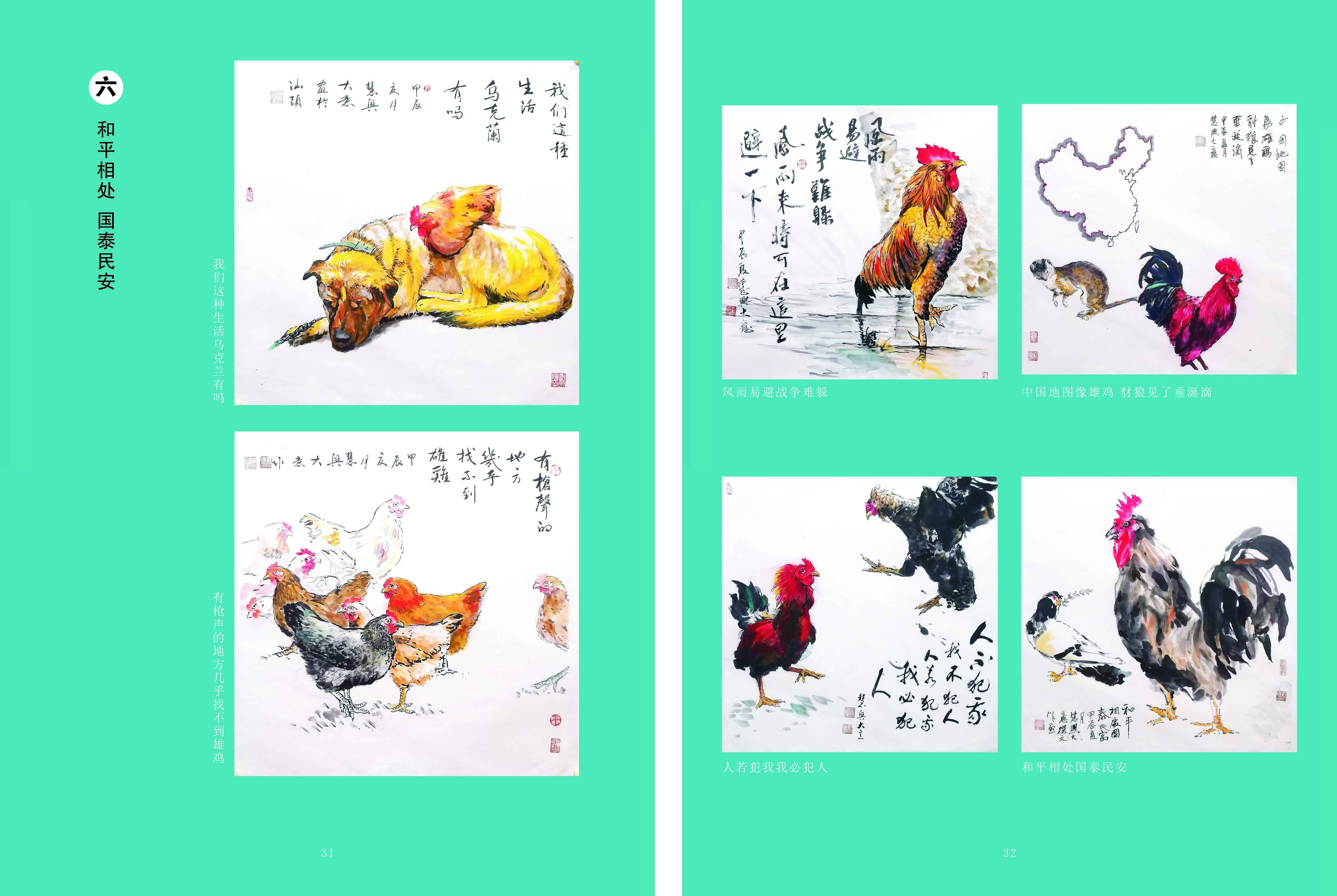 八旬老翁彭大意:用画笔传递正能量