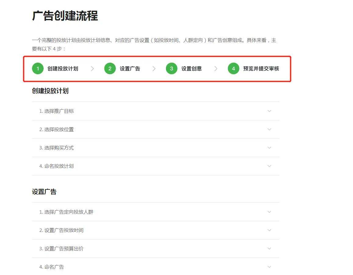 微信上如何投放广告=微信上如何投放广告图片