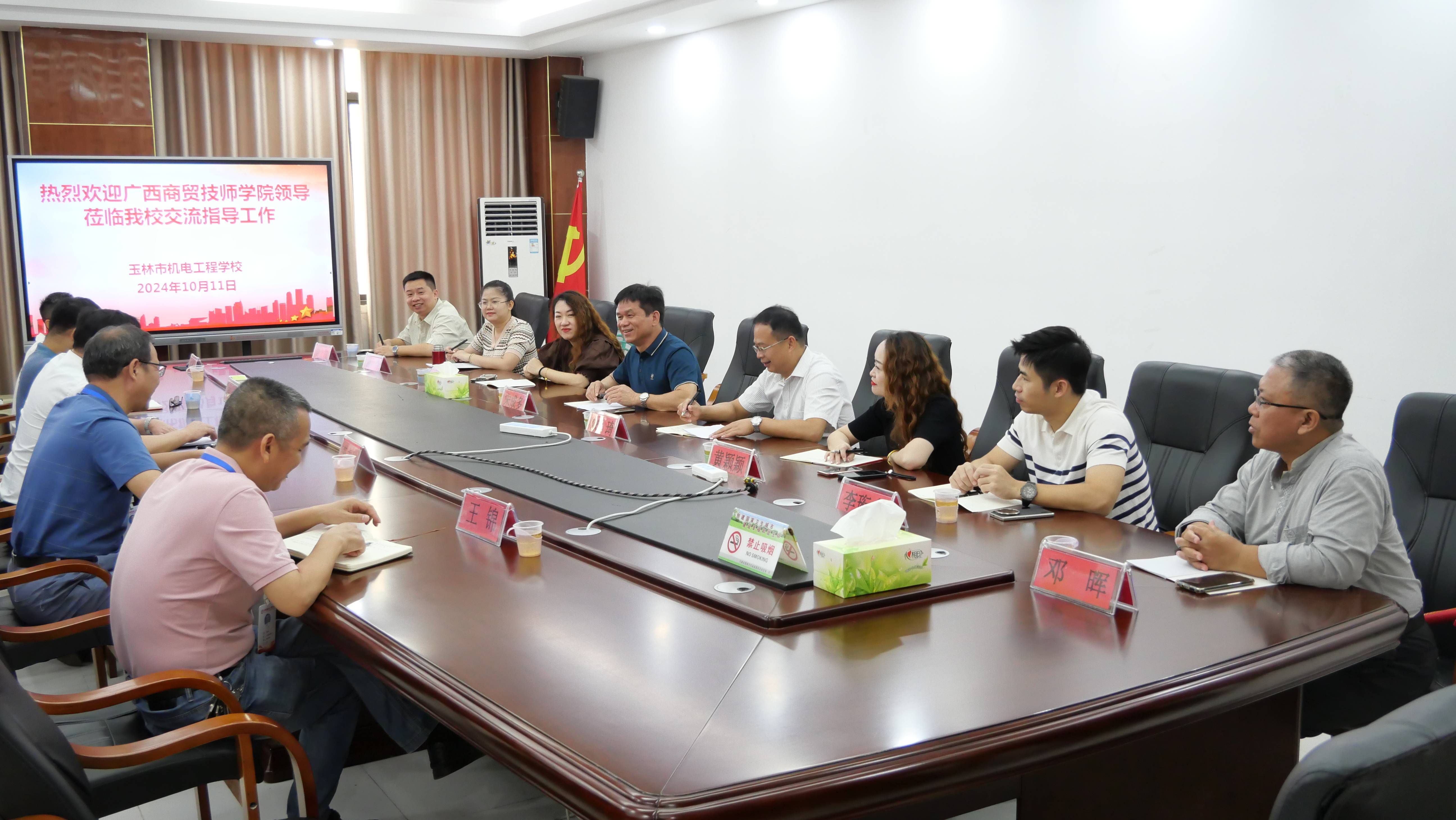 广西资讯 | 广西商贸技师学院到玉林市机电工程学校考察交流