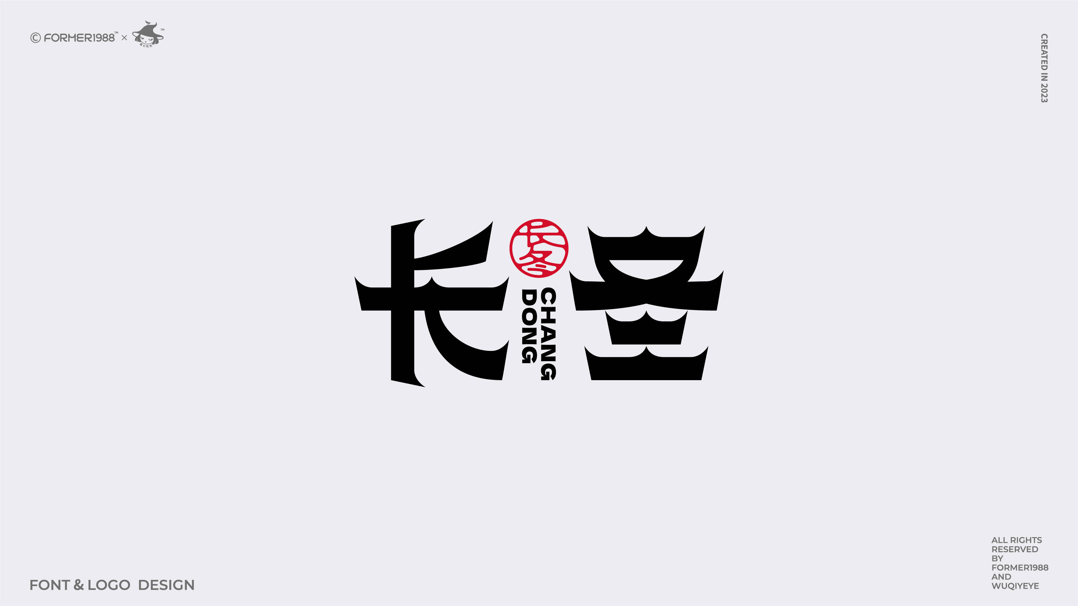 艺术字体logo图片