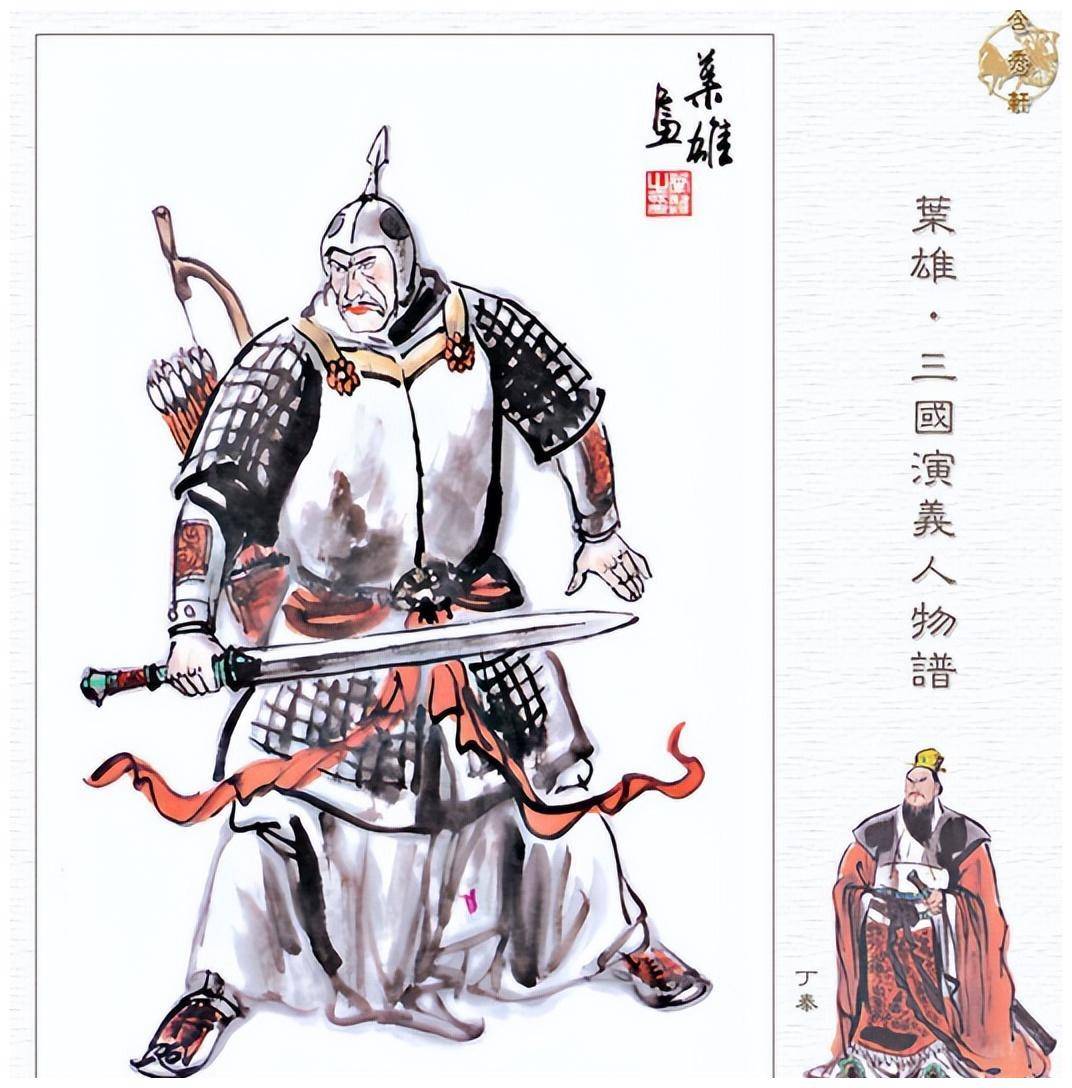 三国后期有哪些名将