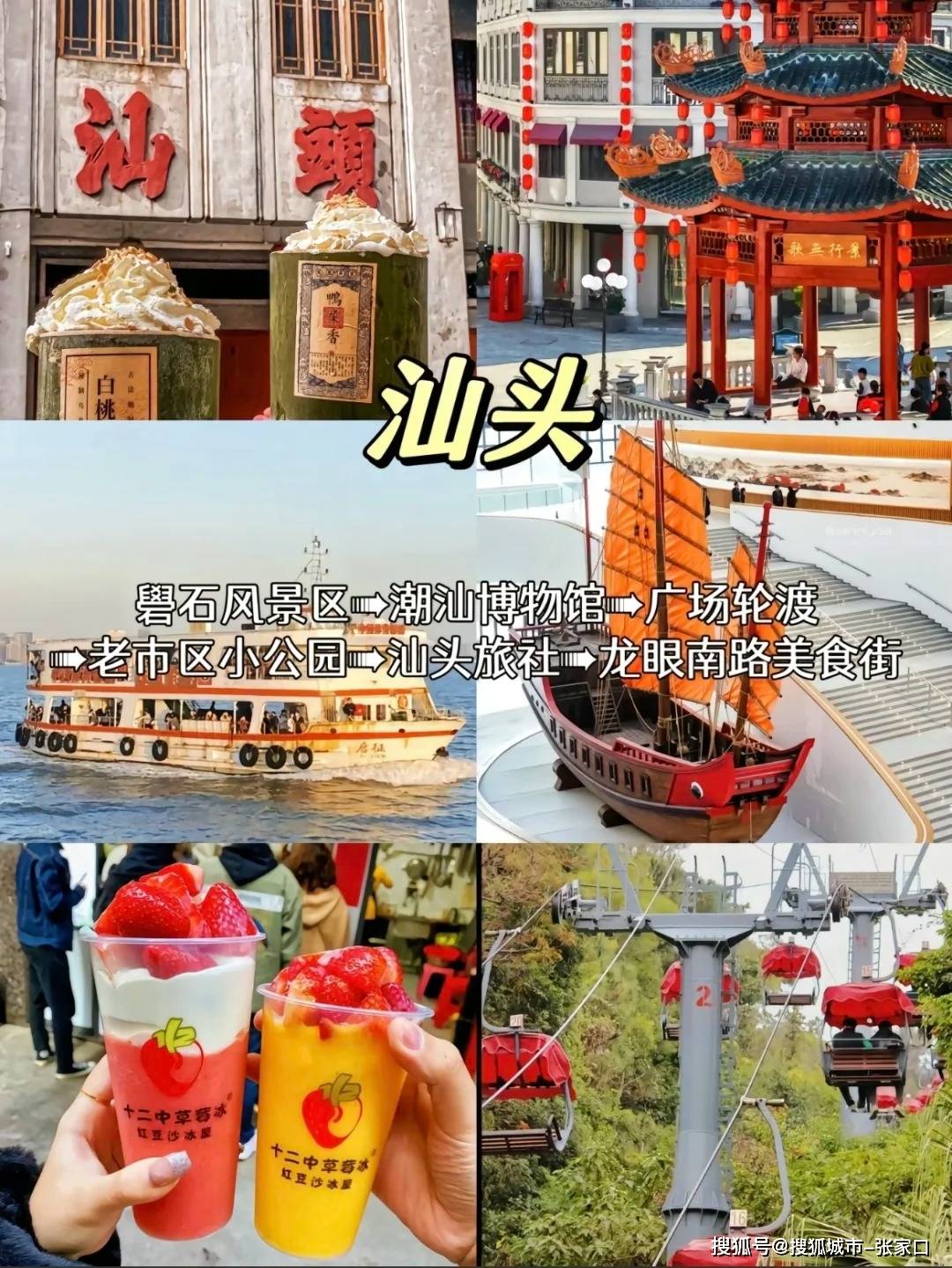 潮汕四天三夜旅游攻略图,南澳岛旅游攻略自由行4日路线推荐_文化_导游_旅行