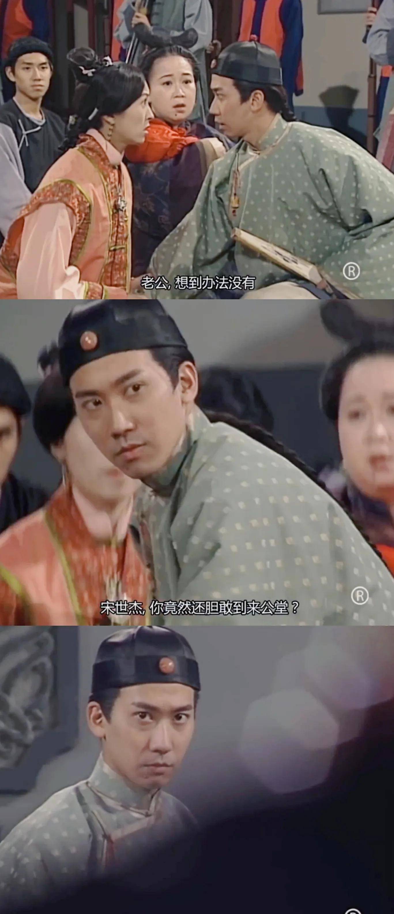 《状王宋世杰》:天龙传说莫须有,留得青山为洗冤,自救他救