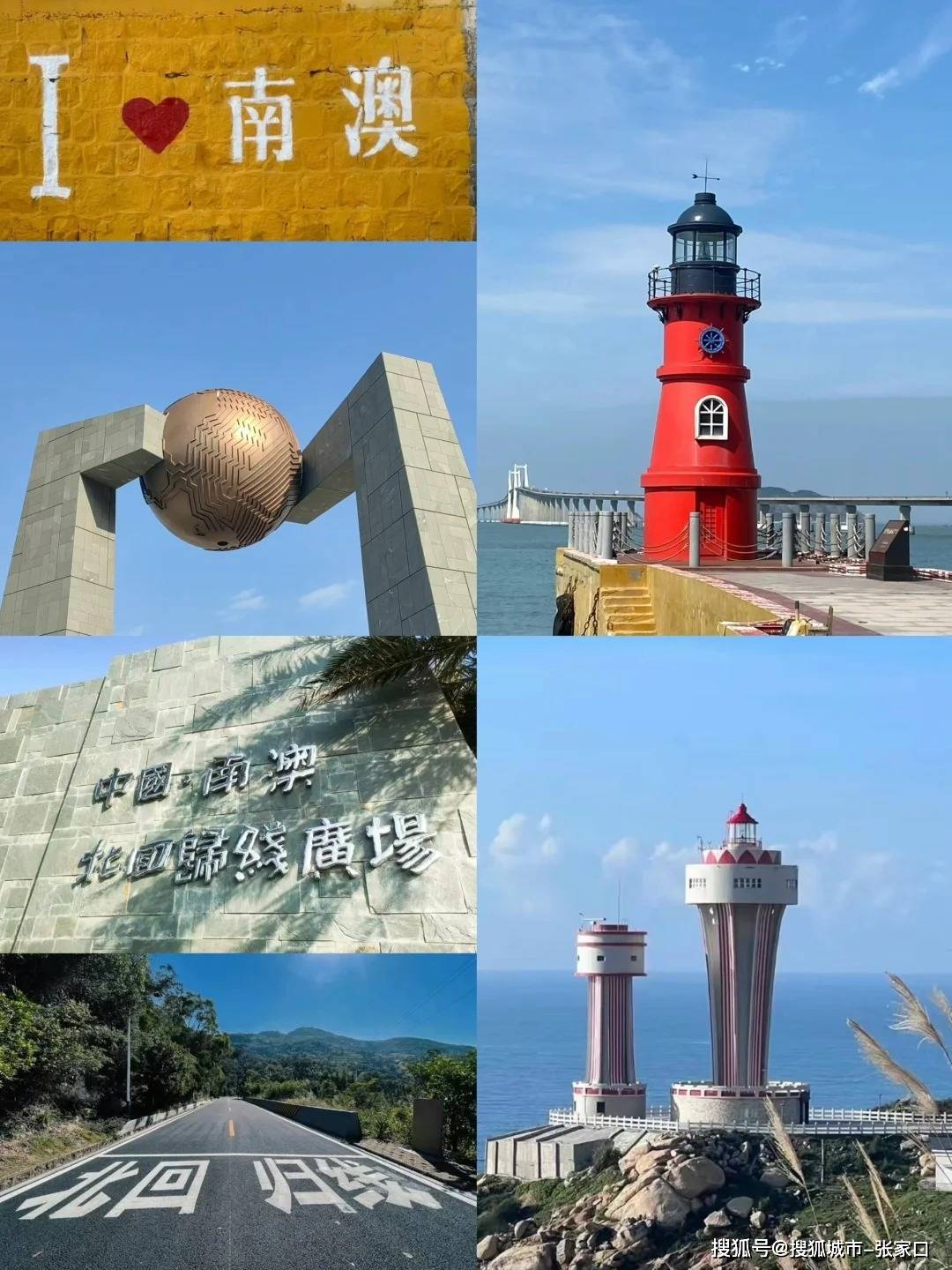 潮汕四天三夜旅游攻略图,南澳岛旅游攻略自由行4日路线推荐_文化_导游_旅行