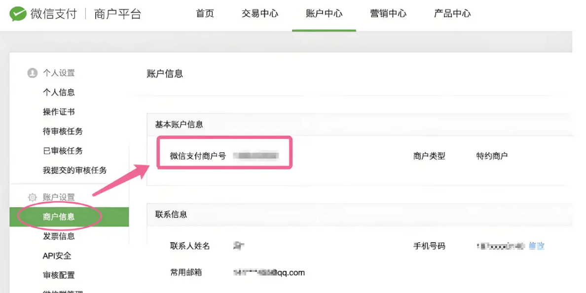 微信公众号申请:从新手到高手的进阶之路